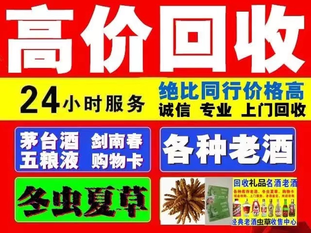 剑川回收陈年茅台回收电话（附近推荐1.6公里/今日更新）